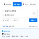 돌트미스테이