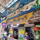 부안시장 이미지