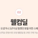 애드웰컴