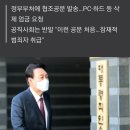 [단독]인수위 "文정부 문서 파기 마라" 각 부처에 금지령 이미지