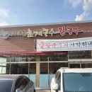 미사리 밀빛 초계국수 | [천안 백석동] 미사리밀빛 초계국수 굴 가득 굴칼국수 맛집 내돈내산 솔직 후기