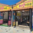 대포항회집 이미지