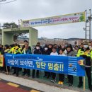 곡성교육지원청 교통안전 캠페인 실시[미래교육신문] 이미지