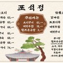 포석정식당 이미지