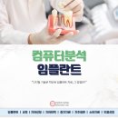 영도치과의원 이미지