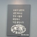 오로지냉면 | [양산동맛집/양산동냉면]::오로지냉면 내돈내산 솔직후기