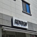 이삭토스트(여수죽림점) | 여수 죽림 브런치 카페 헤이데이 |콥 샐러드 추천