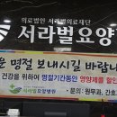 서라벌요양병원 이미지