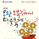 오량2 충청뉴스
