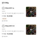 해초과메기검단점 | 음식은 먹어야 제 맛! 과메기 찐맛집 '해초 과메기 검단점' (배달 후기) - 인천 서구, 검단, 마전, 완정