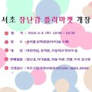 서리풀문화광장2 이미지