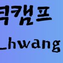 🎓 변시 합격캠프 – 로스쿨 3학년 겨울방학 프로그램 모집 이미지