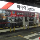 스피드메이트이마트천안점 이미지