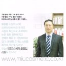 미유코스메틱 이미지
