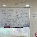 태평자연산잡어회