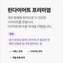 일등한의원 이미지