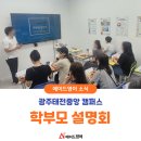 김미향의영수나라