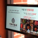 보글보글짜글이 | 태화강역 맛집 거북이동네 울산삼산점 짜글이 냉삼세트 후기 점심식사 추천