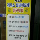 제우스당구장 이미지