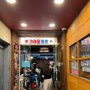크라운호프분당