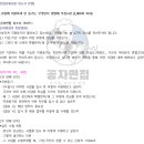 건설공제조합건설경영연수원 | [건설공제조합 채용] 자소서 가이드, 연봉