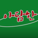 수신닭발제주 | 아담한 추천 / 제주 전 맛집