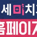 미연세치과 이미지