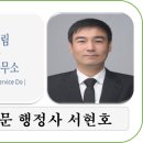 중앙합동행정사사무소 이미지