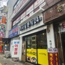 기사분식 | [구로디지털단지역 맛집] 기사님분식 24시 내돈내산 방문후기