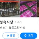 미친소정육식당 - 1990 | 미친소정육식당