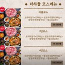 더차돌