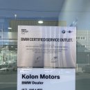 7301 | 코오롱모터스 대구 BMW 서비스센터 위치, 영업시간, 3월 할인, 방문 후기