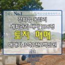 강화도전문공인중개사사무소 이미지
