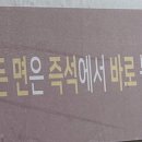 껌뻑밀면