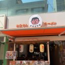 신사동 맛집 오또상라멘 솔직 후기 미소라멘 소유라멘
