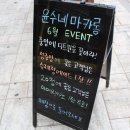 윤수네마카롱 이미지