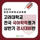이든국어학원