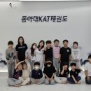 동아대 KAT 태권도 네이버블로그