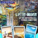 호텔하바나 이미지