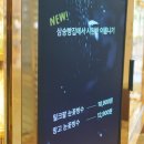 삼송빵집 스타필드시티 명지점 이미지