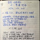 숫타니파타 2-12-344 사경모음 [청정사경반] 이미지