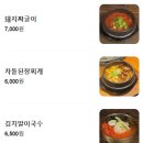 고기맨션
