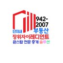 (단지내)장위자이레디언트부동산공인중개 이미지