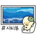 센텀빅토리아호텔 이미지