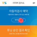 고양자동차검사소 이미지