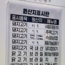 신길숯불구이 이미지