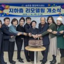 송촌동행정복지센터 이미지