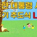 故 노무현 전 대통령 서거 12주기입니다. 이미지