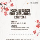 국립서울현충원 이미지