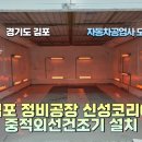 신성자동차정비 이미지